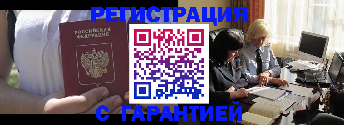 временная регистрация законно в Мордовии