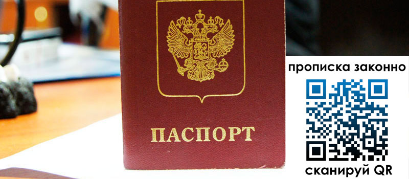 в Мордовии height= регистрация в Мордовии