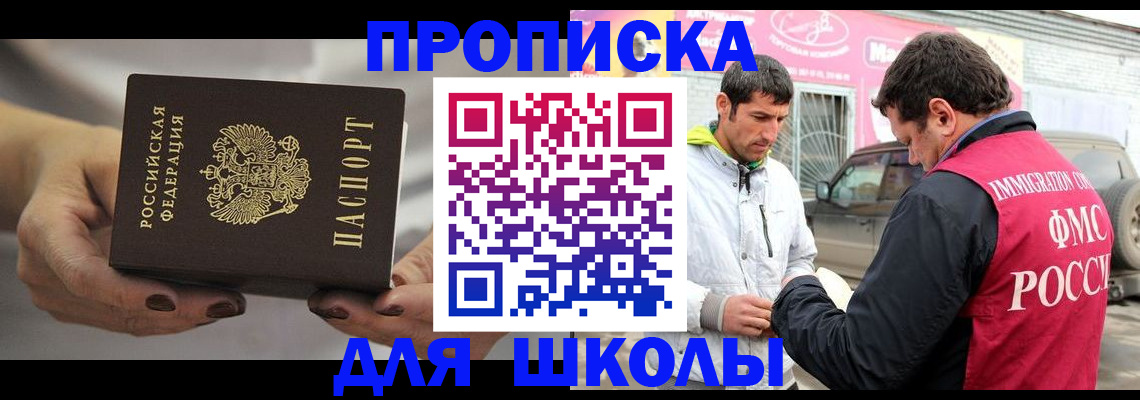прописка 2025 в Мордовии