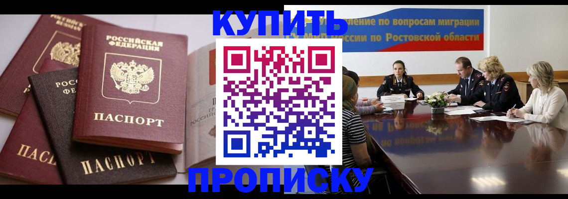 прописка поиск в Мордовии