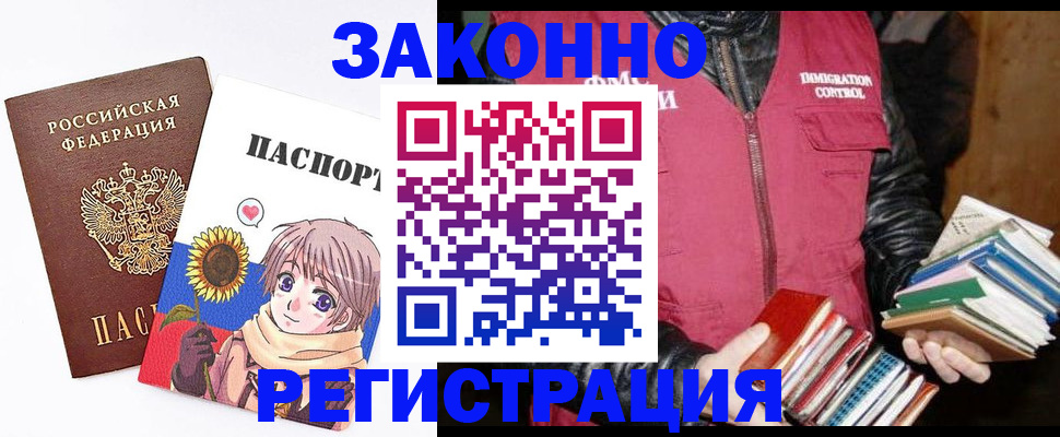 миграционный учет в Мордовии