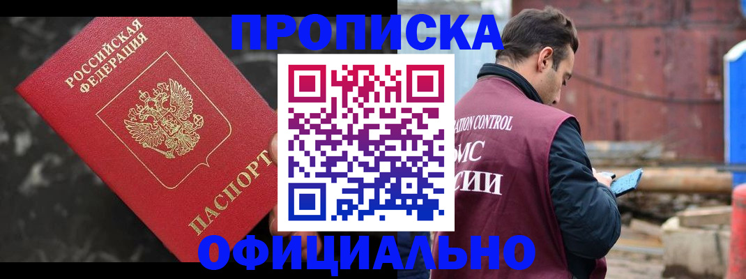 временная регистрация законно в Мордовии