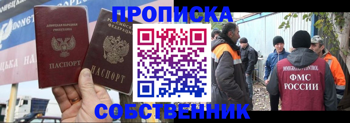 прописка в квартире в Мордовии