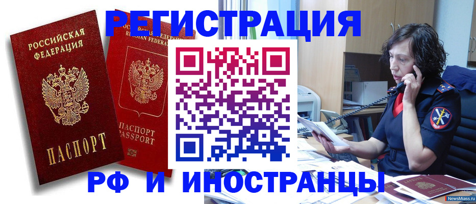временная регистрация адрес в Мордовии