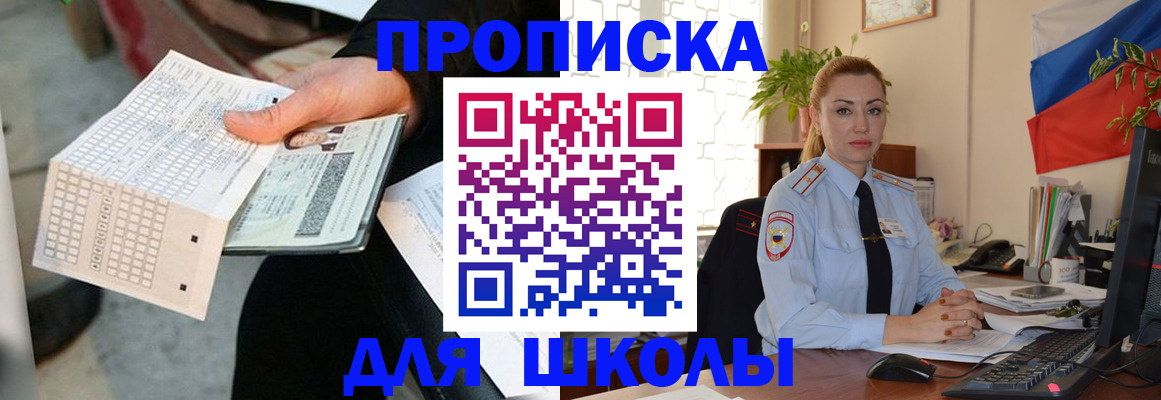 регистрация для дет. сада в Мордовии